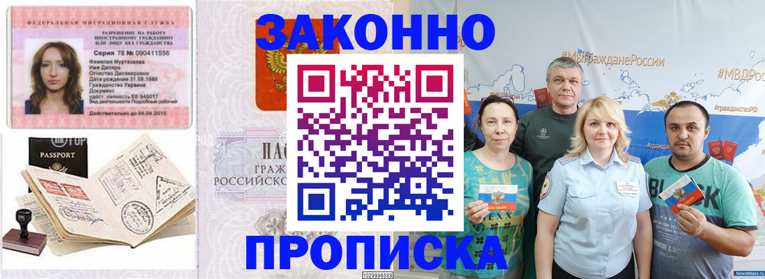 регистрация для школы в Похвистнево