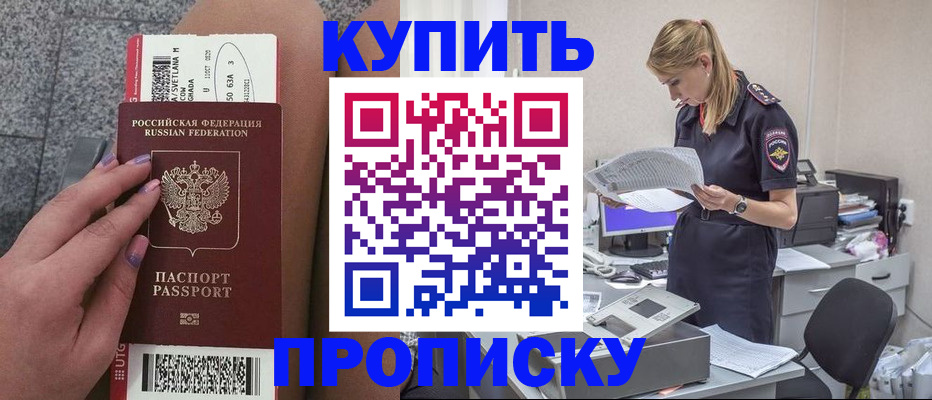 временная регистрация гарантия в Похвистнево