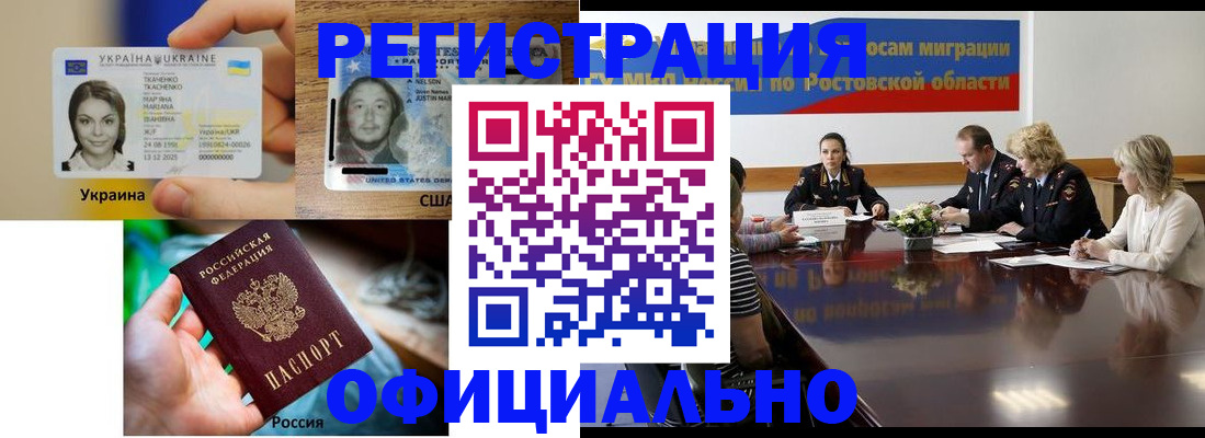 прописка иностранных граждан в Похвистнево